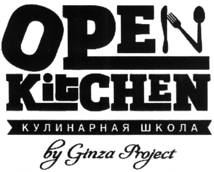 KITCHEN KIT CHEN GINZA OPEN KITCHEN КУЛИНАРНАЯ ШКОЛА BY GINZA PROJECTPROJECT