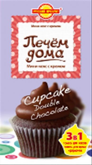 ПЕЧЕМ РУССКИЙ ПРОДУКТ ПЕЧЁМ ДОМА МИНИ-КЕКС С КРЕМОМ CUPCAKE DOUBLE CHOCOLATEПЕЧEМ CHOCOLATE