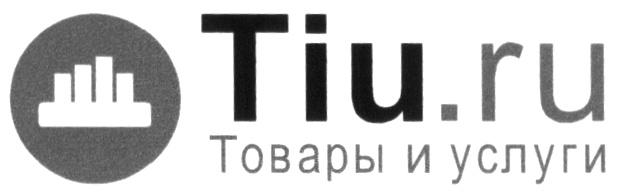 TIU TIU.RU ТОВАРЫ И УСЛУГИУСЛУГИ