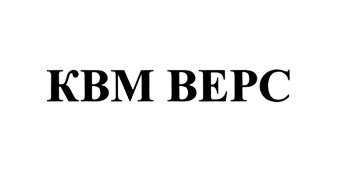 ВЕРС КВМВЕРС KBM КВМ ВЕРС