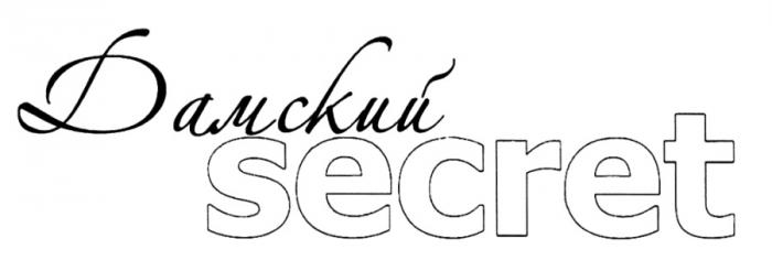 ДАМСКИЙ SECRETSECRET