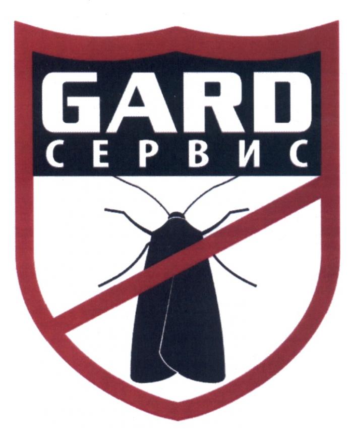 GARD СЕРВИССЕРВИС