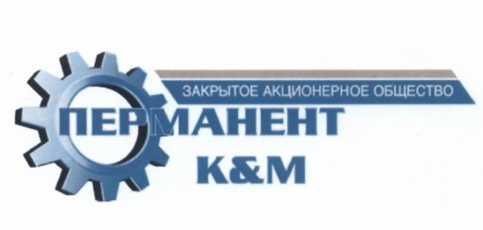 KM К&М КМ K&M ПЕРМАНЕНТПЕРМАНЕНТ