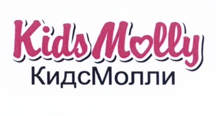 КИДСМОЛЛИ КИДС МОЛЛИ KIDSMOLLY MOLLY KIDS MOLLY КИДС МОЛЛИ KIDSMOLLY КИДСМОЛЛИ