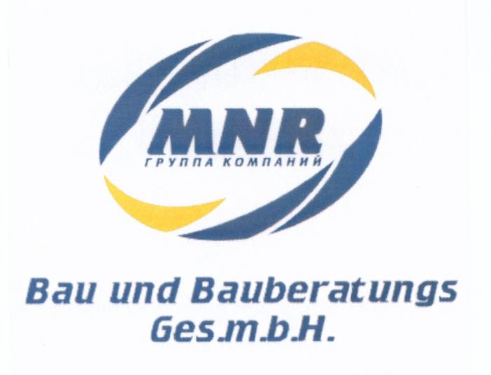 MNR BAU UND BAUBERATUNGS GES.M.B.H. ГРУППА КОМПАНИЙКОМПАНИЙ