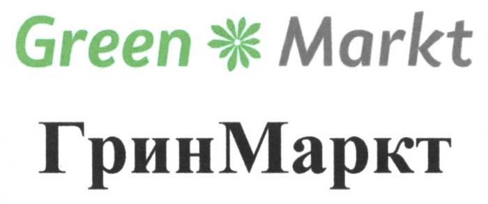 ГРИНМАРКТ ГРИН МАРКТ GREENMARKT GREEN MARKT ГРИНМАРКТ