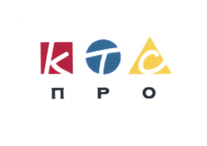 КТСПРО KTC КТС ПРОПРО