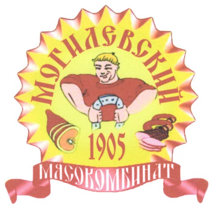 МОГИЛЕВСКИЙ МОГИЛЕВСКИЙ МЯСОКОМБИНАТ 19051905