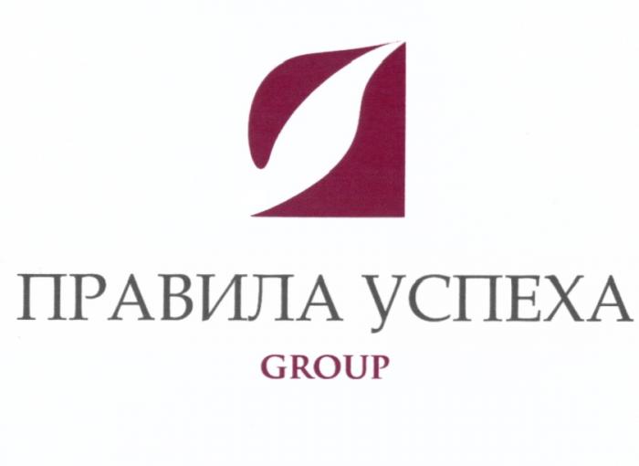 ПРАВИЛА УСПЕХА GROUPGROUP