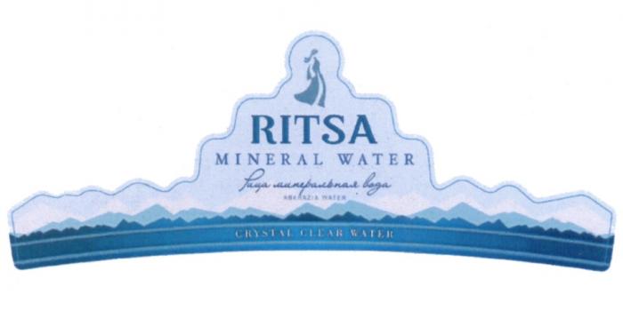 РИЦА RITSA РИЦА RITSA MINERAL WATER МИНЕРАЛЬНАЯ ВОДА ABKHAZIA WATER CRYSTAL CLEAR WATER