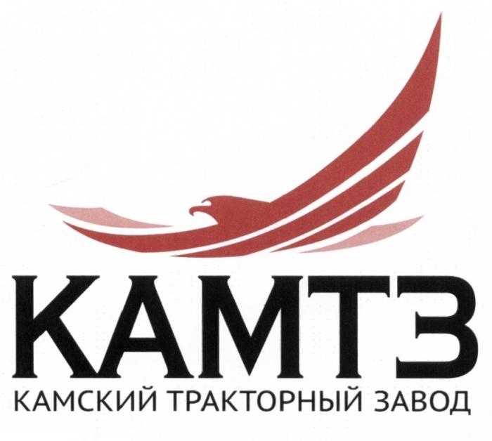 КАМТЗ КАМТЗ КАМСКИЙ ТРАКТОРНЫЙ ЗАВОДЗАВОД