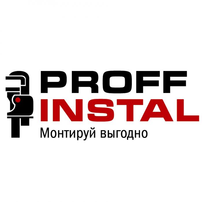 PROFFINSTALL INSTALL PROF PROFF INSTAL МОНТИРУЙ ВЫГОДНОВЫГОДНО