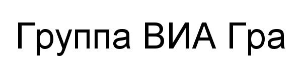 ВИАГРА ГРА ВИА ГРА ГРУППАГРУППА