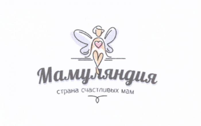 МАМУЛЯНДИЯ МАМУЛЯНДИЯ СТРАНА СЧАСТЛИВЫХ МАММАМ