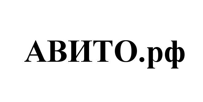 АВИТО АВИТО АВИТО.РФАВИТО.РФ