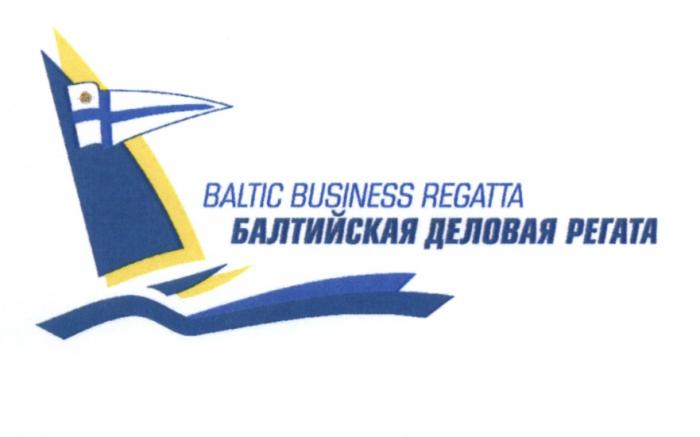 BALTIC BUSINESS REGATTA БАЛТИЙСКАЯ ДЕЛОВАЯ РЕГАТАРЕГАТА