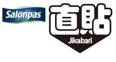 SALONPAS JIKABARIJIKABARI