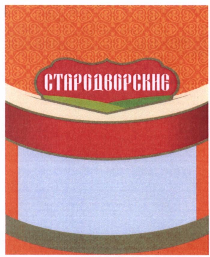 СТАРОДВОРСКИЕСТАРОДВОРСКИЕ