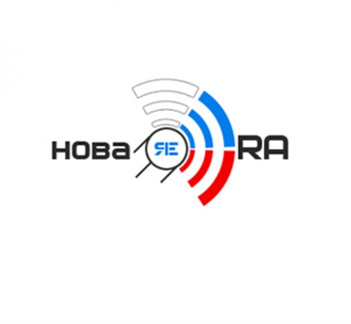 НОВА ЯЕ RA НОВАЯ ERAERA