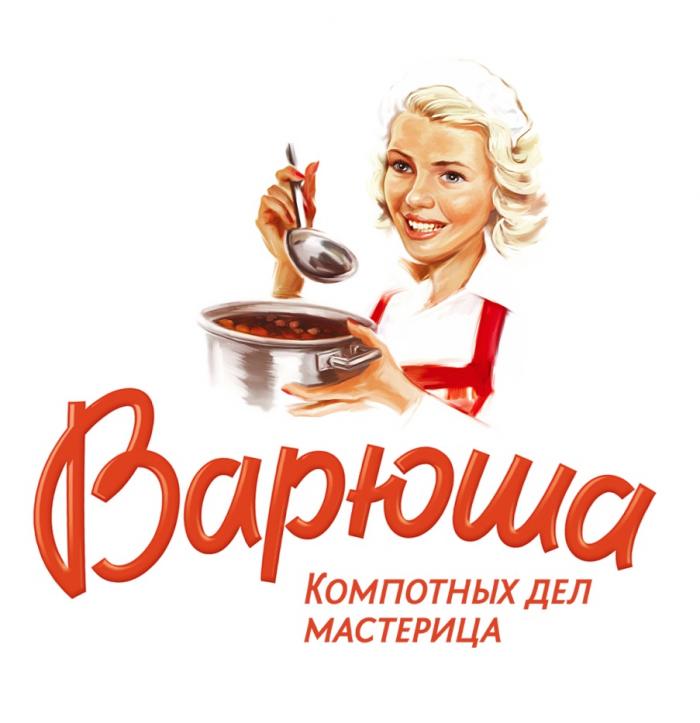 ВАРЮША ВАРЮША КОМПОТНЫХ ДЕЛ МАСТЕРИЦАМАСТЕРИЦА