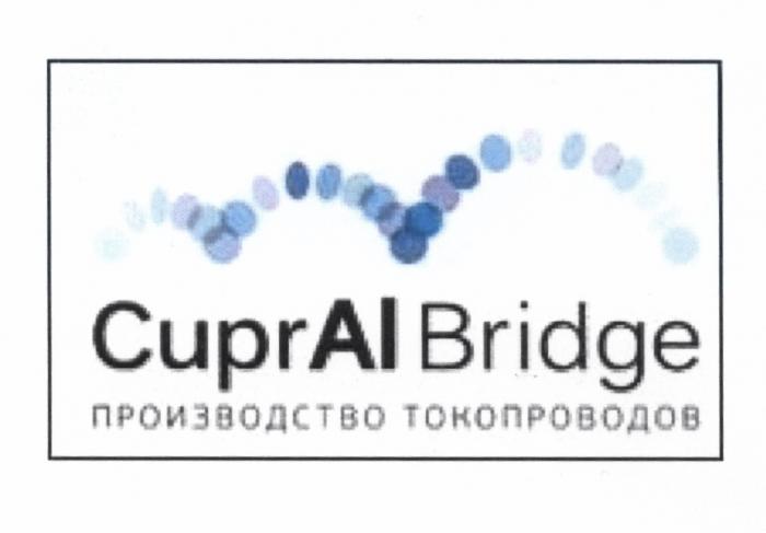 CUPRAL CUPR CUPR AL CUPRAL BRIDGE ПРОИЗВОДСТВО ТОКОПРОВОДОВТОКОПРОВОДОВ