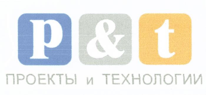 PT P&T ПРОЕКТЫ И ТЕХНОЛОГИИТЕХНОЛОГИИ