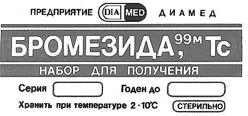 DIAMED ДИАМЕД БРОМЕЗИДА DIA MED ПРЕДПРИЯТИЕ НАБОР ДЛЯ ПОЛУЧЕНИЯ