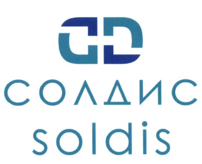 SOLDIS СД CD СОЛДИС SOLDIS