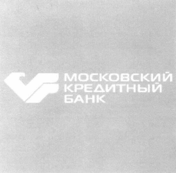 МОСКОВСКИЙ КРЕДИТНЫЙ БАНКБАНК