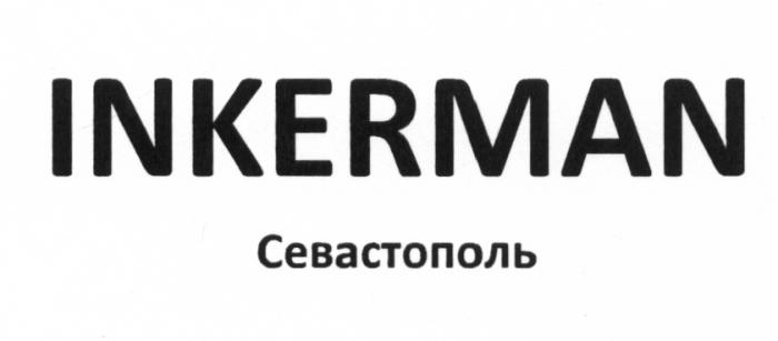 INKERMAN СЕВАСТОПОЛЬСЕВАСТОПОЛЬ