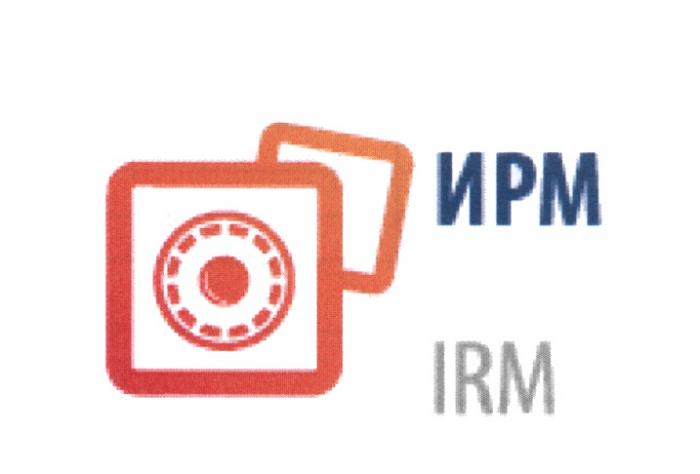 ИРМ IRMIRM