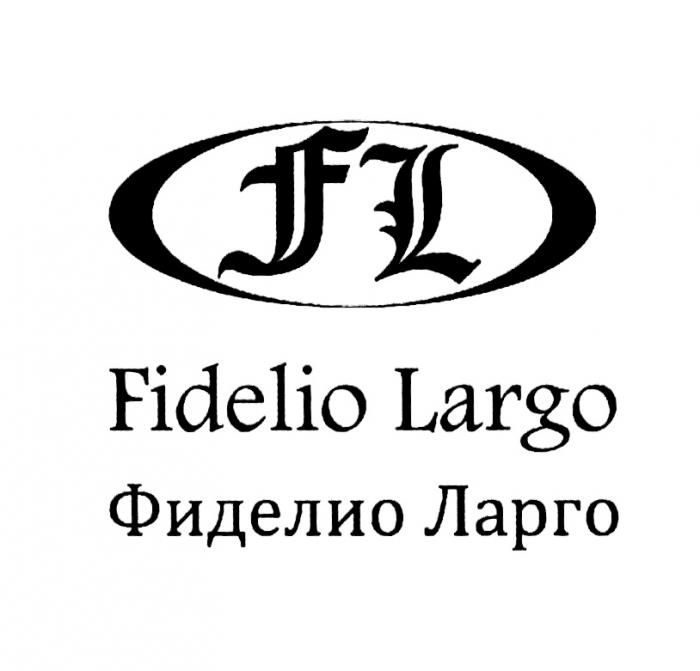 FIDELIO LARGO FL FIDELIO LARGO ФИДЕЛИО ЛАРГОЛАРГО