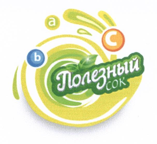 ABC ПОЛЕЗНЫЙ СОКСОК