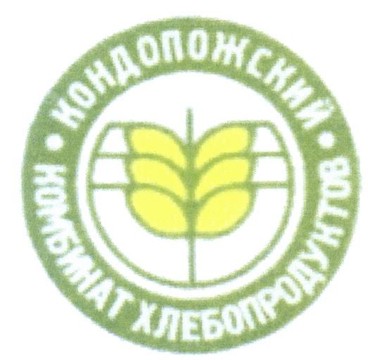 КОНДОПОЖСКИЙ КОНДОПОЖСКИЙ КОМБИНАТ ХЛЕБОПРОДУКТОВХЛЕБОПРОДУКТОВ