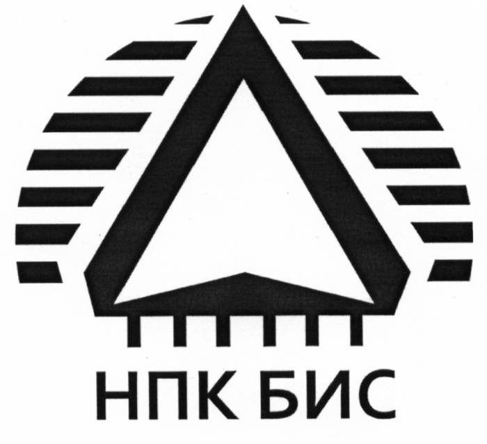 НПКБИС БИС НПК БИС