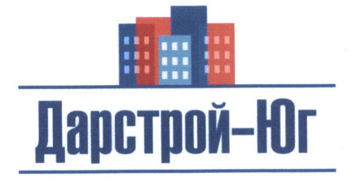 ДАРСТРОЙ ДАРСТРОЙЮГ ДАРСТРОЙ ЮГ ДАРСТРОЙ-ЮГДАРСТРОЙ-ЮГ