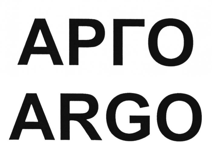 АРГО ARGOARGO