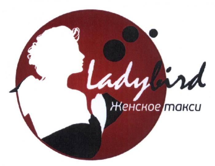 LADY BIRD LADYBIRD ЖЕНСКОЕ ТАКСИТАКСИ