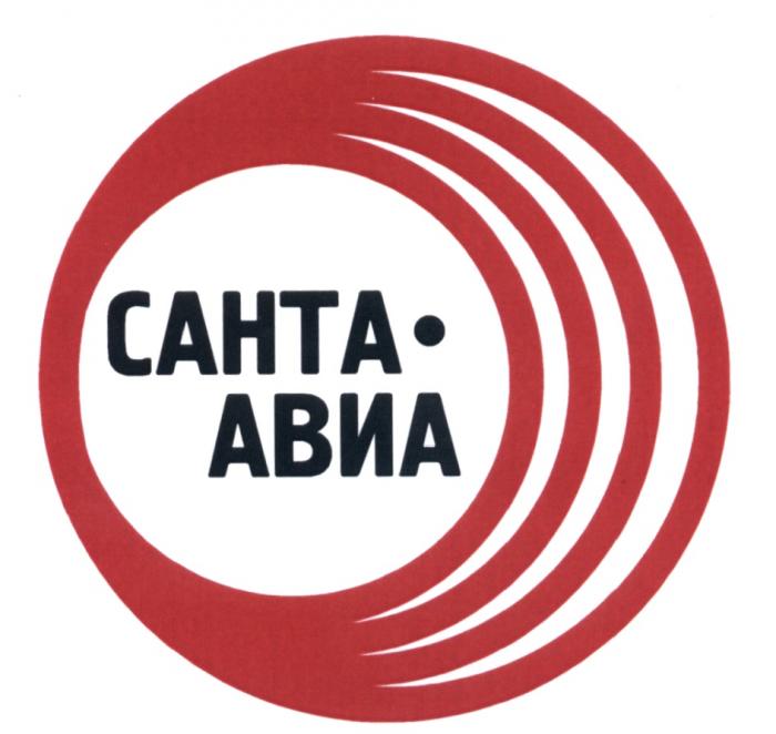 САНТА САНТААВИА САНТА-АВИА САНТА АВИААВИА