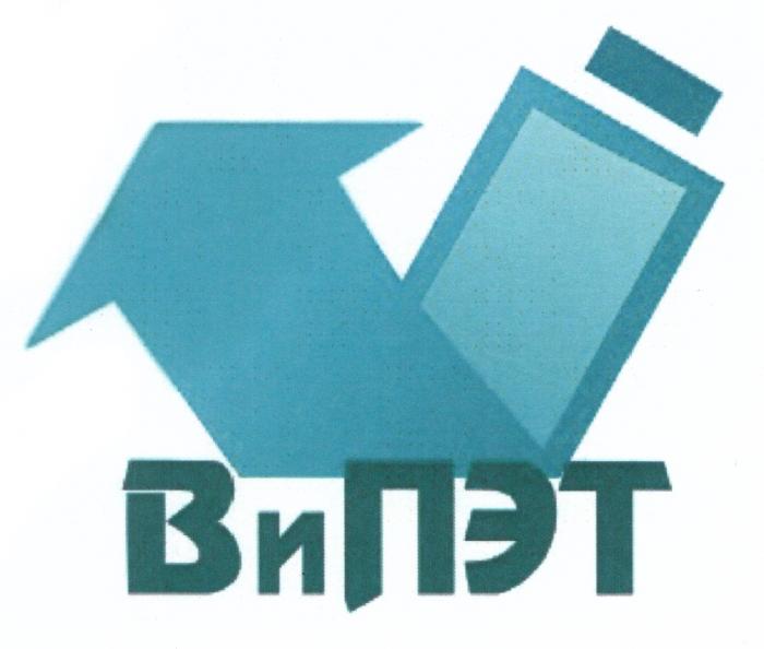 ВИПЭТВИПЭТ ВПЭТ ПЭТ ВИ ВИПЭТ