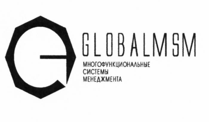 GLOBALMSM МНОГОФУНКЦИОНАЛЬНЫЕ СИСТЕМЫ МЕНЕДЖМЕНТАМЕНЕДЖМЕНТА