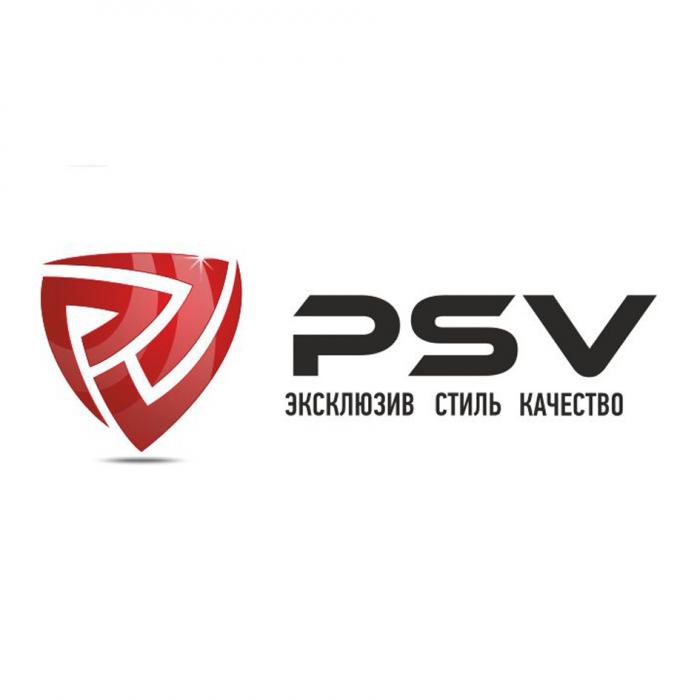 PSV ЭКСКЛЮЗИВ СТИЛЬ КАЧЕСТВОКАЧЕСТВО