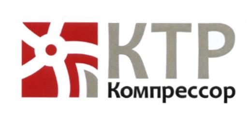 KTP КТР КОМПРЕССОРКОМПРЕССОР