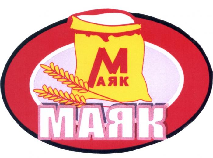 МАЯКМАЯК