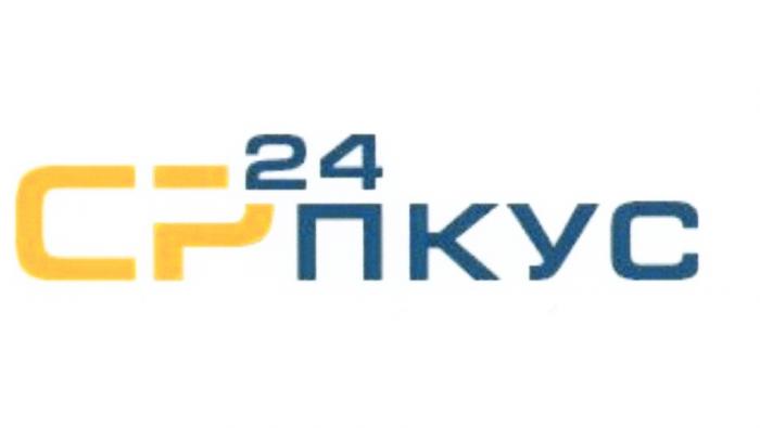 СРПКУС ПКУС СР СР24 ПКУС 24ПКУС СРПКУС СР24ПКУССР24ПКУС