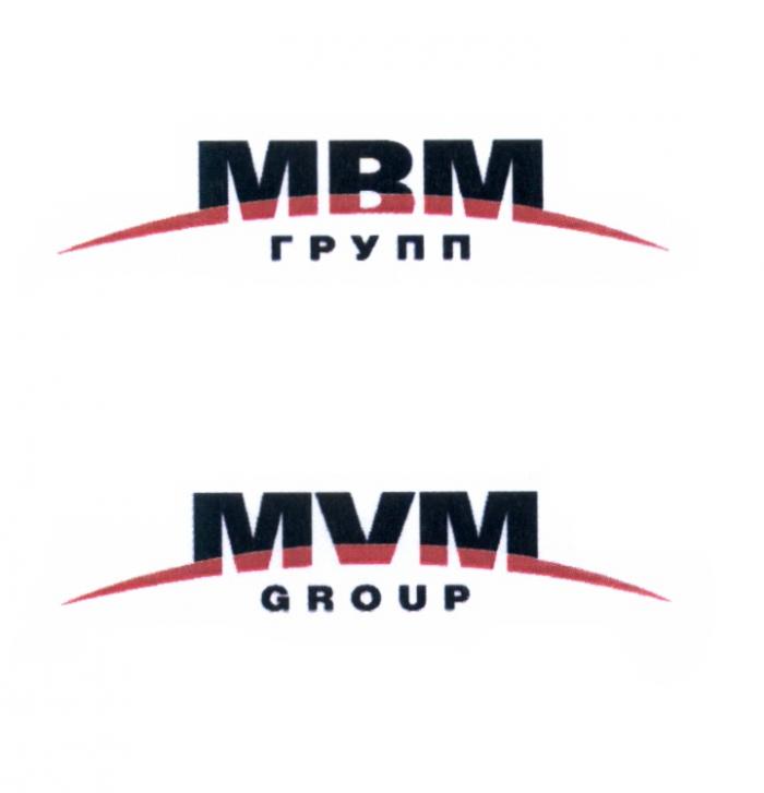 МВМГРУПП MVMGROUP МВМ ГРУПП MVM GROUPGROUP