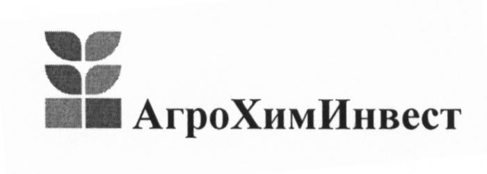 ХИМИНВЕСТ АГРОХИМИНВЕСТ АГРОИНВЕСТ АГРОХИМ АГРОХИМ АГРО ХИМ ИНВЕСТ АГРОХИМИНВЕСТ