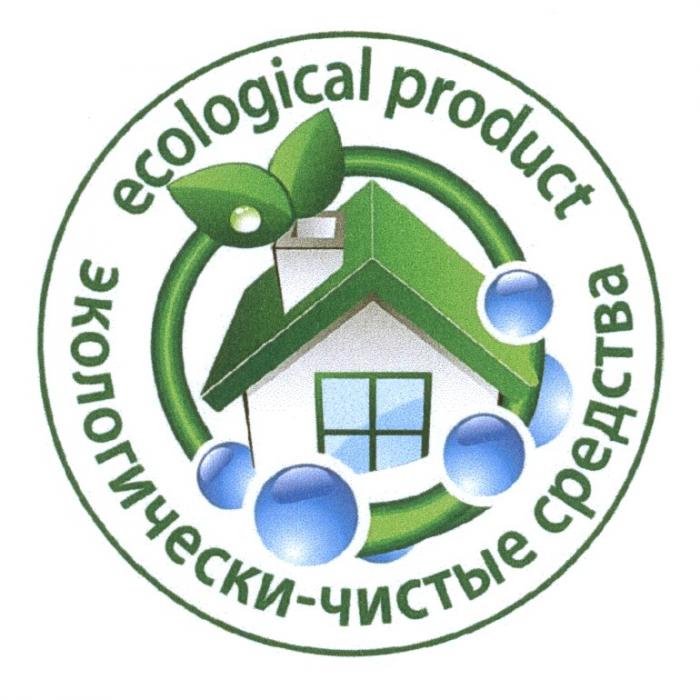 ЭКОЛОГИЧЕСКИЧИСТЫЕ ЭКОЛОГИЧЕСКИ ЧИСТЫЕ ECOLOGICAL PRODUCT ЭКОЛОГИЧЕСКИ-ЧИСТЫЕ СРЕДСТВАСРЕДСТВА