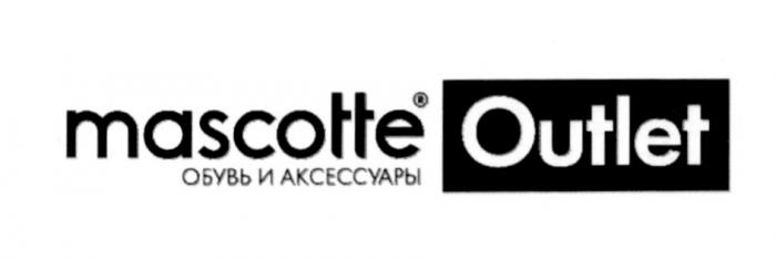 MASCOTTE MASCOTTE OUTLET ОБУВЬ И АКСЕССУАРЫАКСЕССУАРЫ