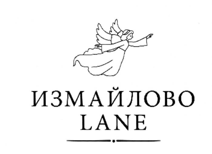 ИЗМАЙЛОВО LANELANE